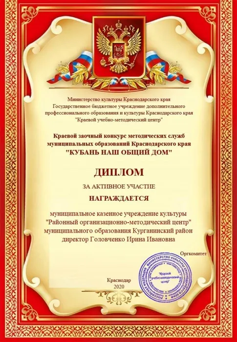 Курганинский