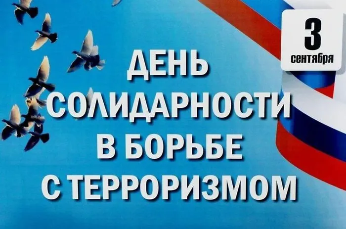 Терроризм угроза миру (1)