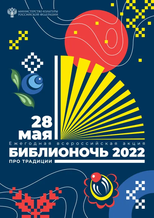 Biblionoch_Posters A3_V3_preview.jpg
