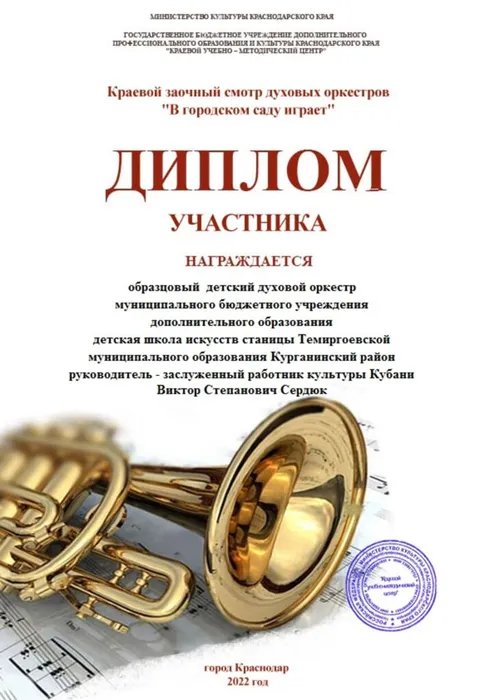 Курганинсккий.jpg