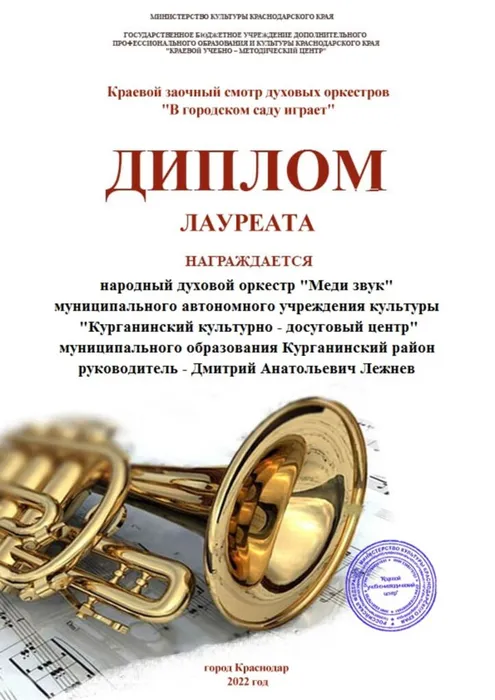 Курганинский.jpg