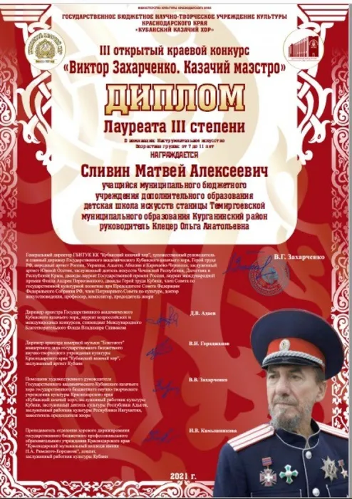 матвей диплом